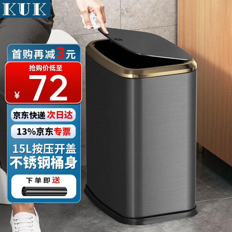 KUK stainless steel trash can 15L titanium empty black push-type with lid bathroom toilet living room gap high appearance light luxury