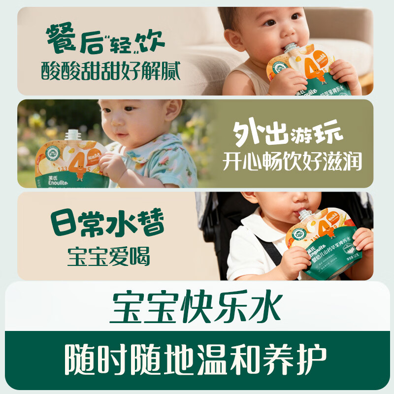 Engnice yam and apple nourishing water 125g*10 bags baby food supplement children's drink hawthorn apple juice drink snacks