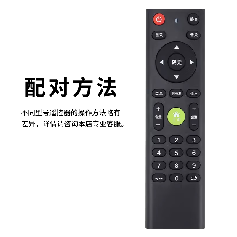 Dongpuli is suitable for universal universal remote control of Ace TV. Jizhixiang smart cloud TV remote control can be used directly. It is suitable for universal universal remote control of Ace TV.