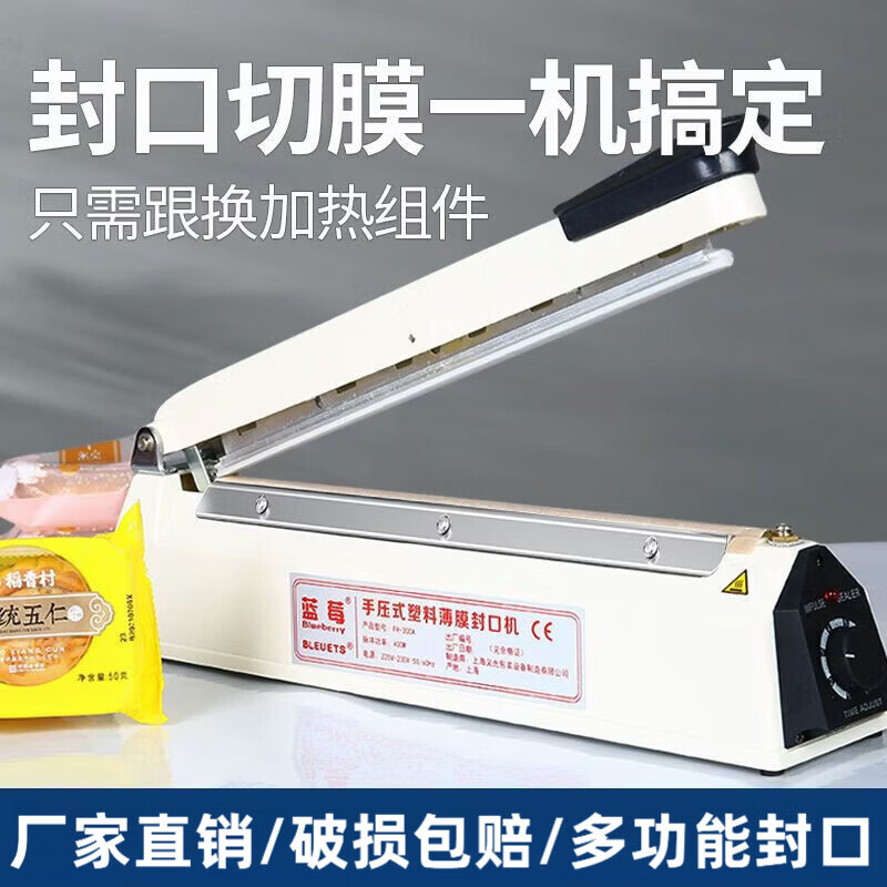 Full bow hand pressure sealing machine hand pressure sealing machine household food tea aluminum foil bag sealing machine packaging machine plastic sealing machine sealing artifact 200A sealing machine (2.5mm)