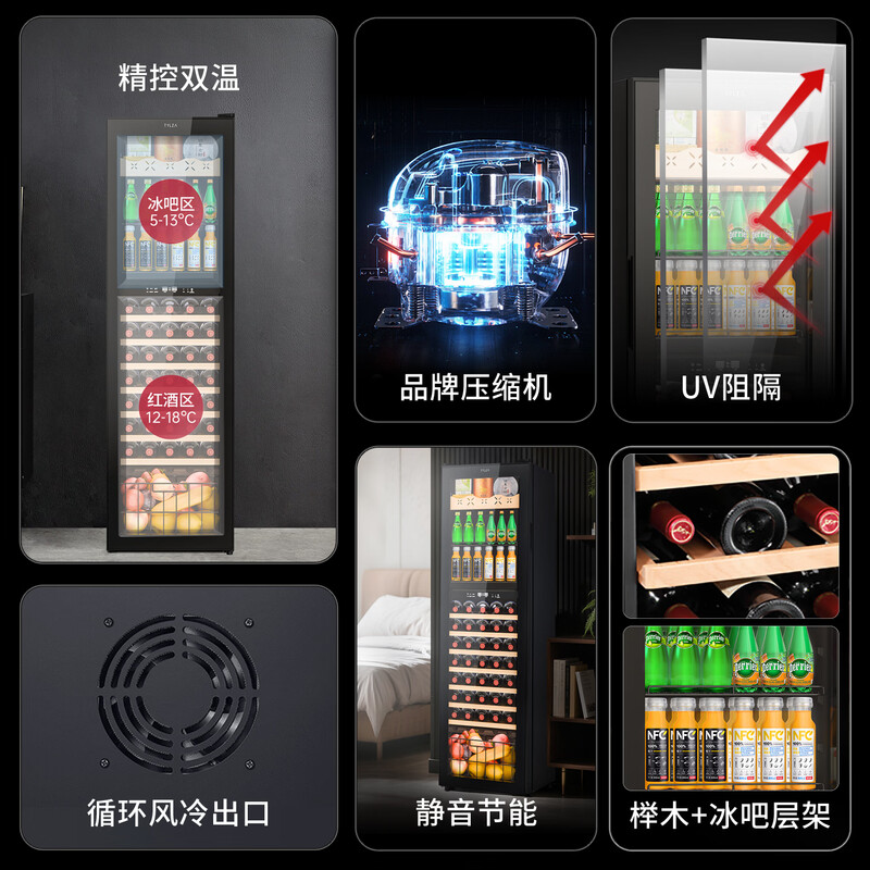 TYLZA red wine cabinet, ice bar, thermostatic cabinet, display cabinet, wine and wine tea refrigerator, air-cooled, frost-free, fresh-keeping, cold drinks, multi-functional home living room and restaurant TW-208 dual temperature zone ice bar wine cabinet, four-in-one 208L