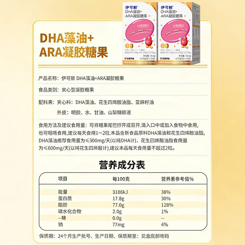 Ecoxin DHA algae oil soft capsules, specially containing ARA+ALA gel candy, dha for children, babies, students and teenagers, 30 capsules * 2 boxes