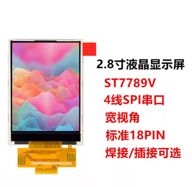 Weiyiyou 2.8-inch TFT LCD screen 4-wire SPI serial screen 240*320 capacitive touch IPS full viewing angle plug-in model with capacitive touch IPS