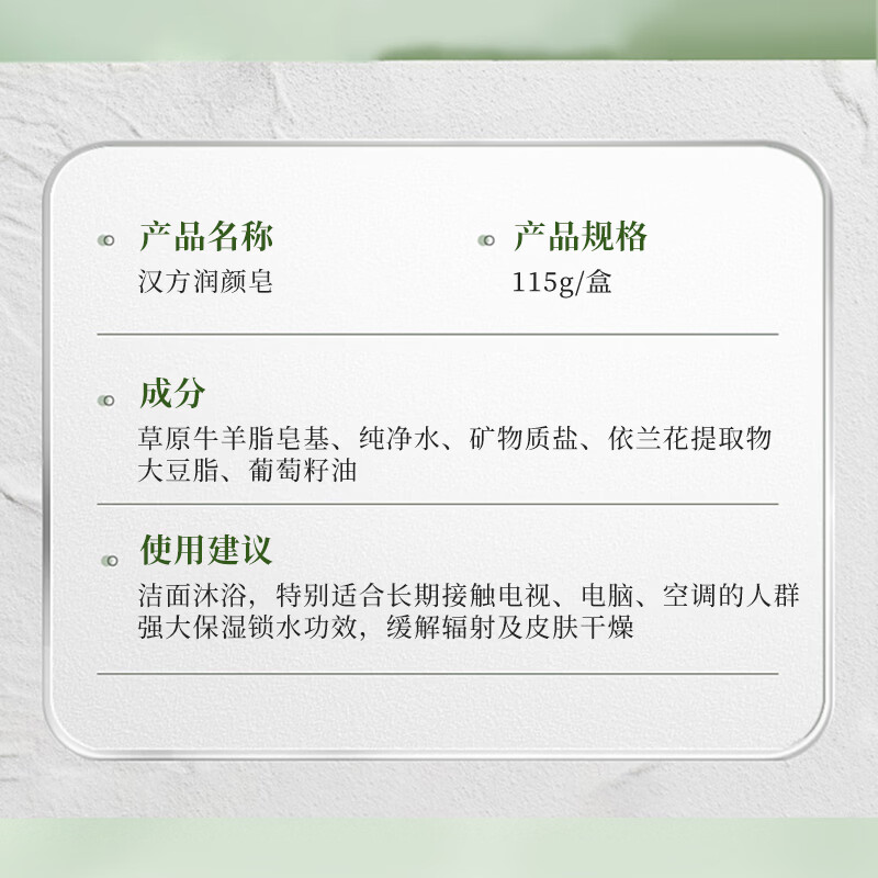 Redguard Chinese herbal moisturizing soap 115g*3 pieces of soap for washing face, bathing and washing hands three-in-one soap moisturizing cleansing soap