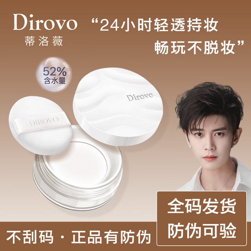 Tilowei water loose powder, oil control, long-lasting moisturizing, no stripping, waterproof and sweat-proof, make-up powder, delicate and docile, non-stick makeup setting powder, clear and oil-controlling, brand new version 2.0, two boxes, genuine guarantee, anti-counterfeiting verification