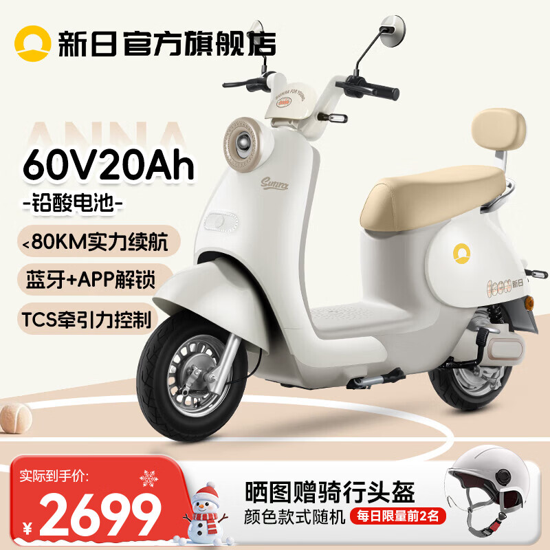 Xinri Electric Vehicle 60V20Ah Lead Acid Battery APP Bluetooth Unlocked Electric Motorcycle Smart Electric Vehicle Commuting Transportation Battery Car Anna Fairytale White/Latte Light Brown/Smart Edition 60V20Ah