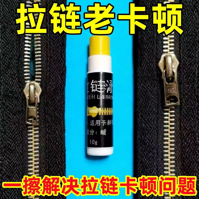 Bamboo grate square zipper lubrication wax clothes suitcase zipper waxing special wax repair agent zipper maintenance oil chain smoother