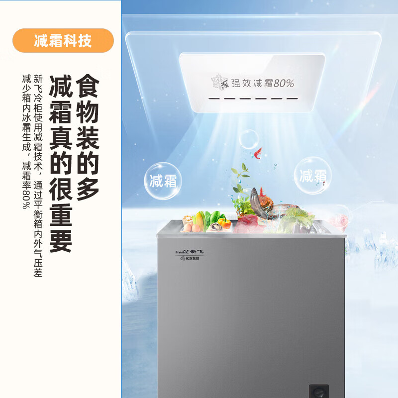Xinfei Freezer Small Household First-Class Energy Efficiency Energy-Saving Refrigeration and Freezer Dual-Purpose Freezer Commercial Low-temperature Quick-Freezing No Need for Frequent Defrosting Seafood Ice Cream Preservation Cabinet Gray 142L Frost Reduction 80% -36 Cryogenic