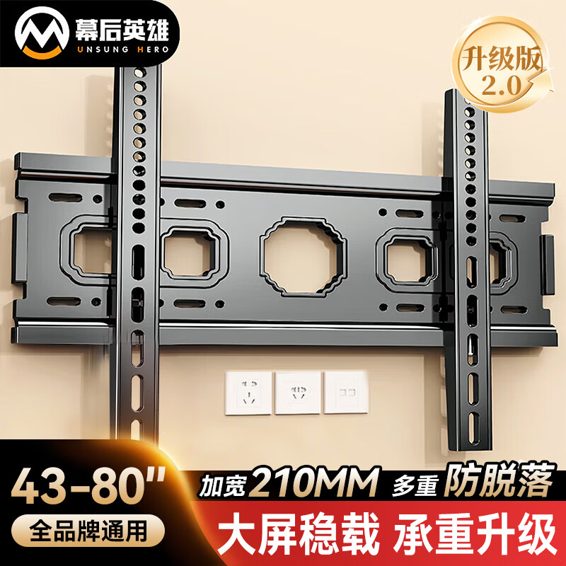 Behind the Scenes Hero Thickened 43-80-inch Universal TV Mount TV Bracket Wall Mount Suitable for Hisense Skyworth TCL Xiaomi and other LCD TV fixed models