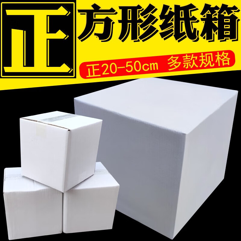 Qianheng 50*50*50cm white square carton kindergarten DIY environmental creation painting cube calligraphy art exhibition dance props photography ornaments carton