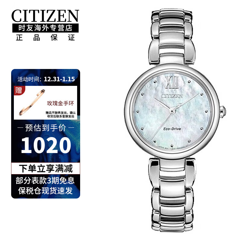 CITIZEN Eco-Drive Flower Whispering Wind Series Fritillaria Dial Simple Fashionable Trendy Women's Watch EM0530-81D