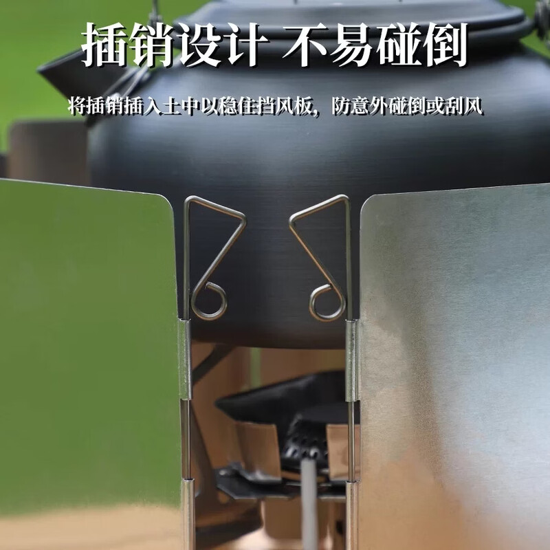 Shifang wooden cassette stove windshield outdoor aluminum alloy windshield extended picnic stove windshield camping equipment 10 pieces