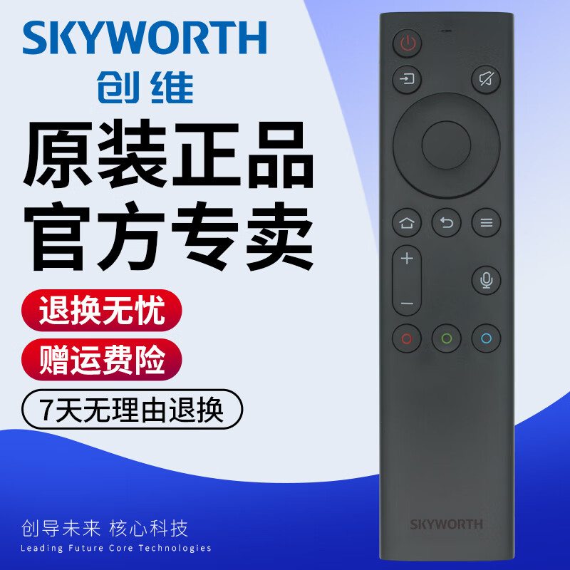 Skyworth original Skyworth OLED TV voice remote control YK-8602J-00 55S81 65S81 77S81 PRO