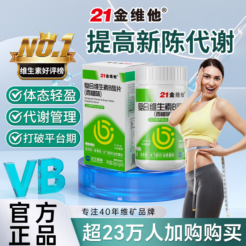 21 Golden Vita Vitamin B Complex 60 Tablets Multivitamin B Complex Tablets Promote Increased Metabolism Vitamin B12 Reduction