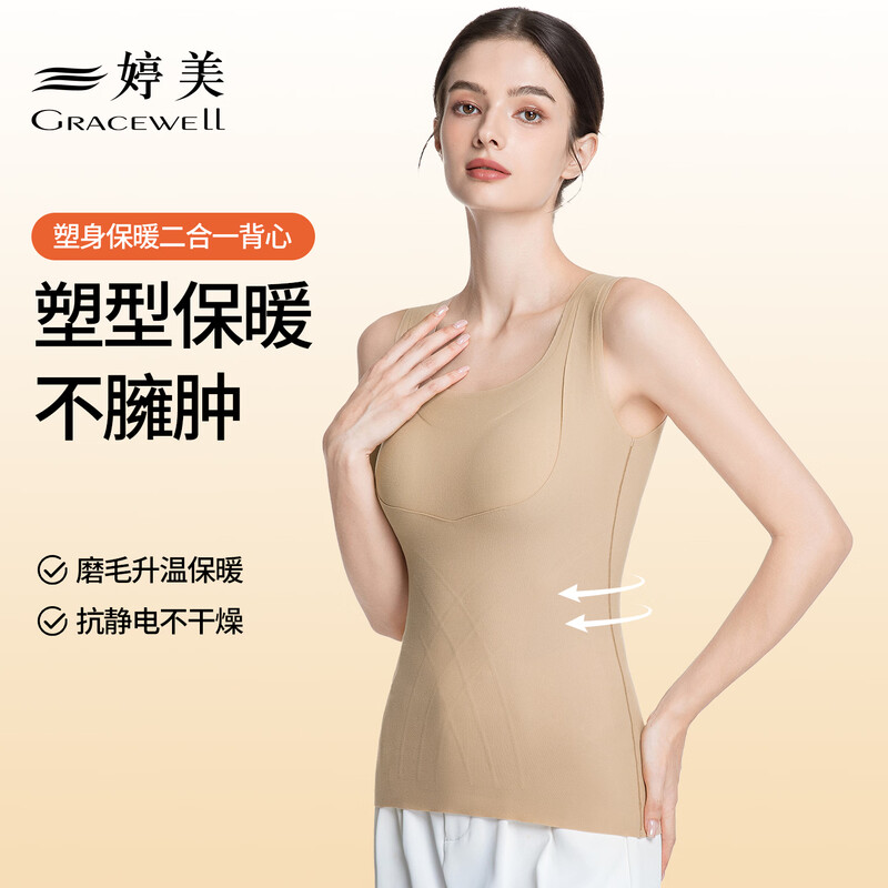 Tingmei (GRACEWELL) Thermal Vest Women's Integrated Bottoming Top with Breast Pads Women's Autumn and Winter 2026 New Bra-Free Body Shaping Muscle Bottom Top Body Shaping and Warmth Two-in-One + Bra-free Coffee Color L Recommended Weight 105-120 Jin