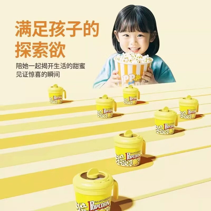 Bamus popcorn machine fully automatic mini small visual home-made children boys and girls birthday holiday gift yellow popcorn machine + three-in-one raw materials * 2