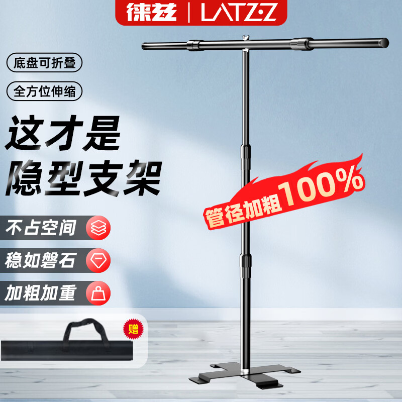 Leitz photography background stand 2.4*2 invisible fully retractable T-shaped stand live broadcast green screen cutout photo background cloth alloy studio equipment shooting bold portable stand
