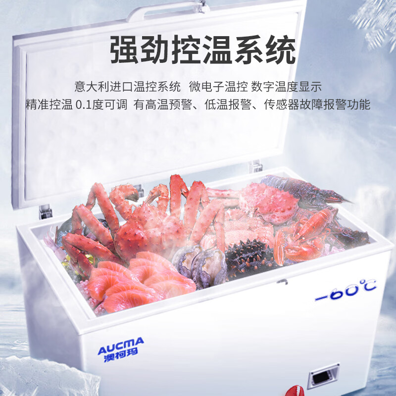 AUCMA ultra-low temperature laboratory freezer salmon tuna king crab red devil shrimp freezer sea fishing sashimi seafood cabinet cell-level cryogenic quick freezing frequency conversion 236 liters DW-60W236 236L frequency conversion