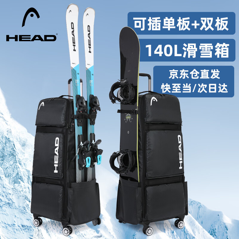 HEAD suitcase, snowboard bag, wheeled ski box, single and double board ski bag, ski equipment storage box, large capacity, can be checked in