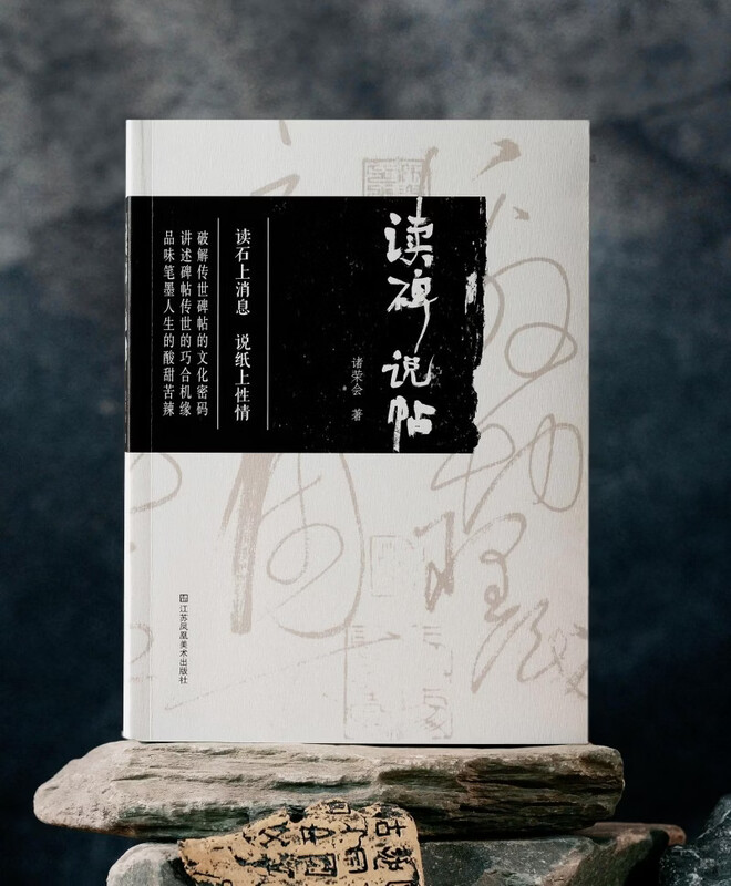 Read the monument and talk about it