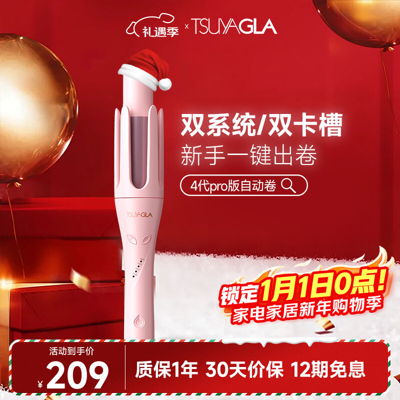 Treya's fourth generation automatic hair curling iron 32mm negative ion curling tool manual/automatic dual mode DIY styling big waves 310 pink Christmas gift