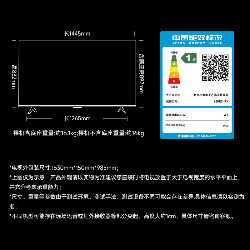 Xiaomi (MI) REDMI TV