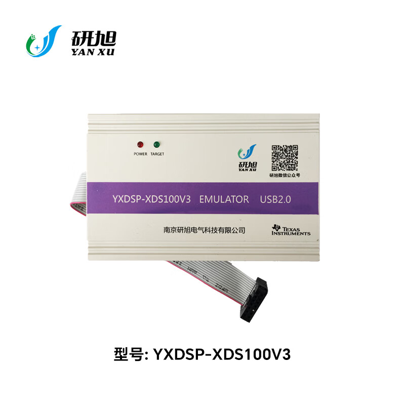 Yanxu emulator YXDSP-XDS100V3