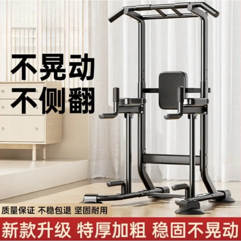PINJIAN horizontal bar indoor home pull-up device parallel bar rack floor-standing hanging bar fitness equipment multi-functional all-in-one ordinary cervical traction belt