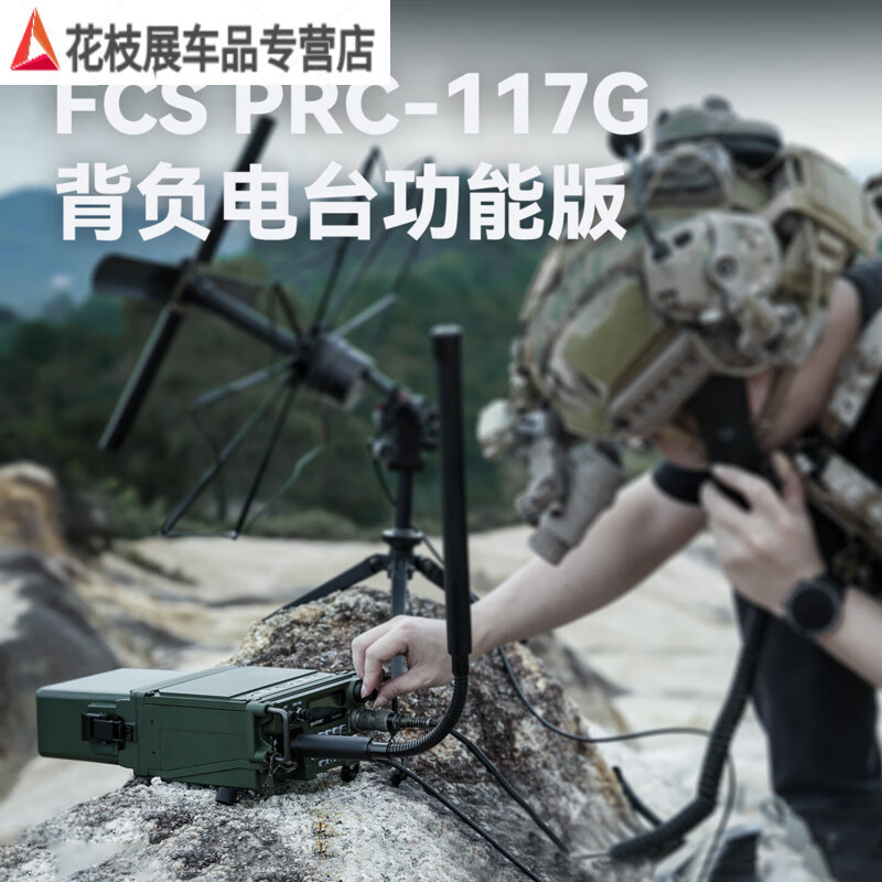 New product FCS PRC117G metal functional version backpack radio car high power standard configuration (host + battery box + antenna + hand microphone + three