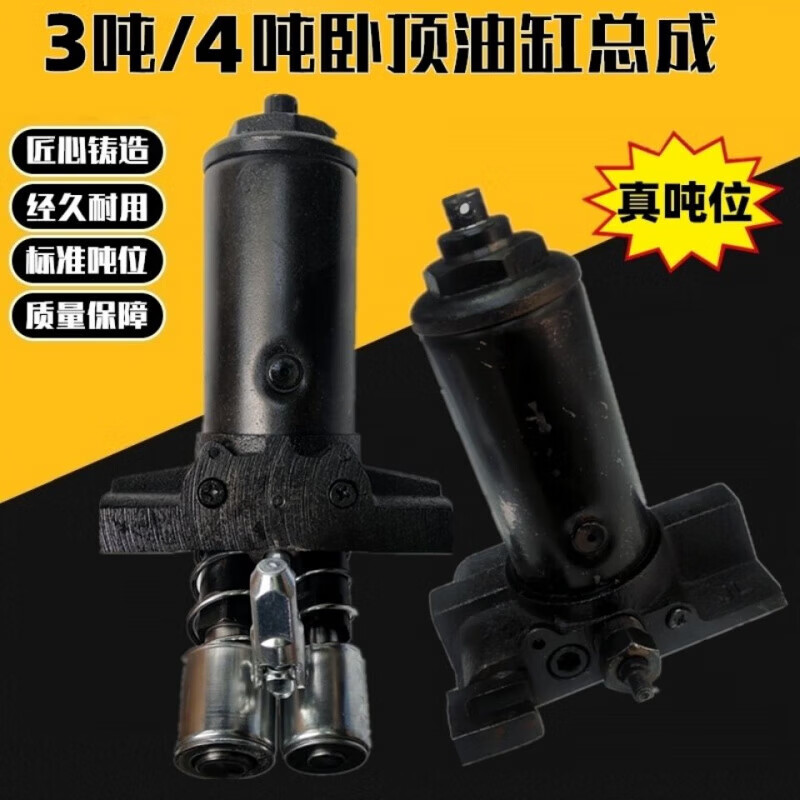 Yu Mengzhe automobile horizontal hydraulic 3 tons 4 tons single and double pump jack assembly oil pump core drag top small oil cylinder plunger with Qiyang double cow single pump light