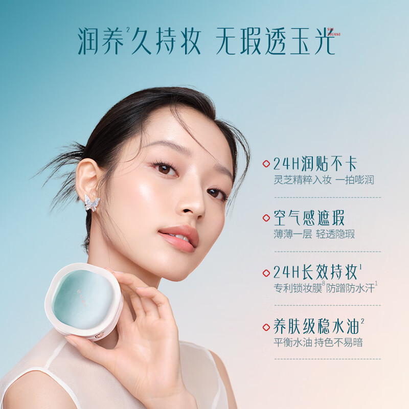 Huaxizi Good Complexion Cushion Newly upgraded Dry Skin N25 Concealer Long-lasting Skin Nourishing Fit Lightweight Moisturizing Gift for Women