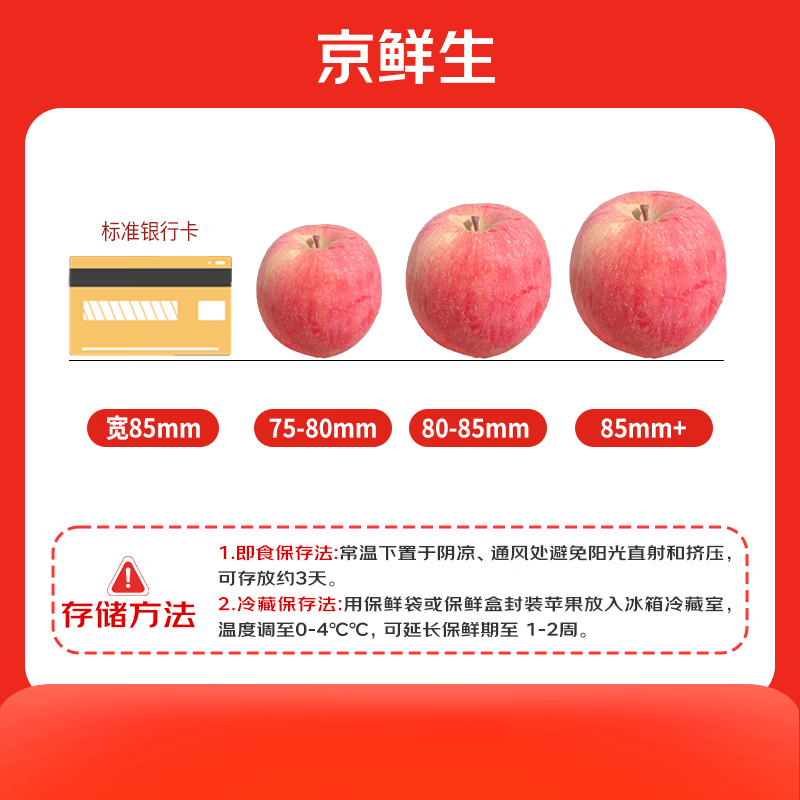 Jingxiansheng Xinjiang Aksu apples 9 pounds packed single fruit 75mm+ fresh fruit direct from the source with free shipping