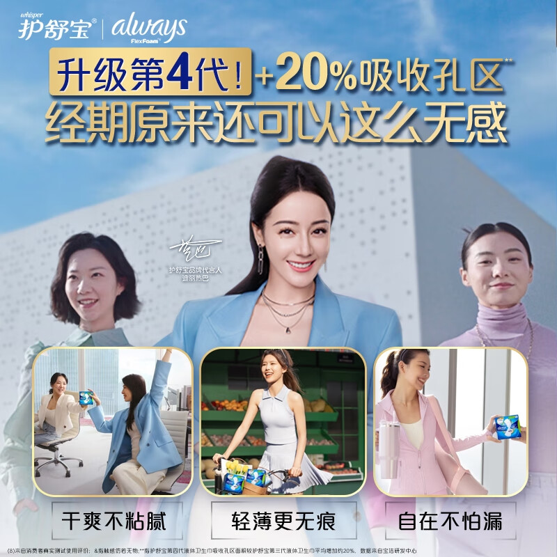 Hushubao liquid sanitary napkin extended daily use combination 270mm 48 pieces aunt napkin stocking package Jingdong self-operated official flagship