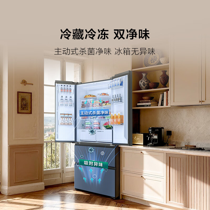 TCL Xiaoqingning 539L French multi-door refrigerator dual system dual purification large capacity first-class energy efficiency household refrigerator first-class energy efficiency air-cooled R539V7-DS national subsidy