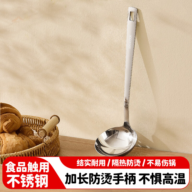 MAXCOOK soup spoon thickened stainless steel large spoon thickened spoon long handle cooking spoon porridge spoon MCCU1439