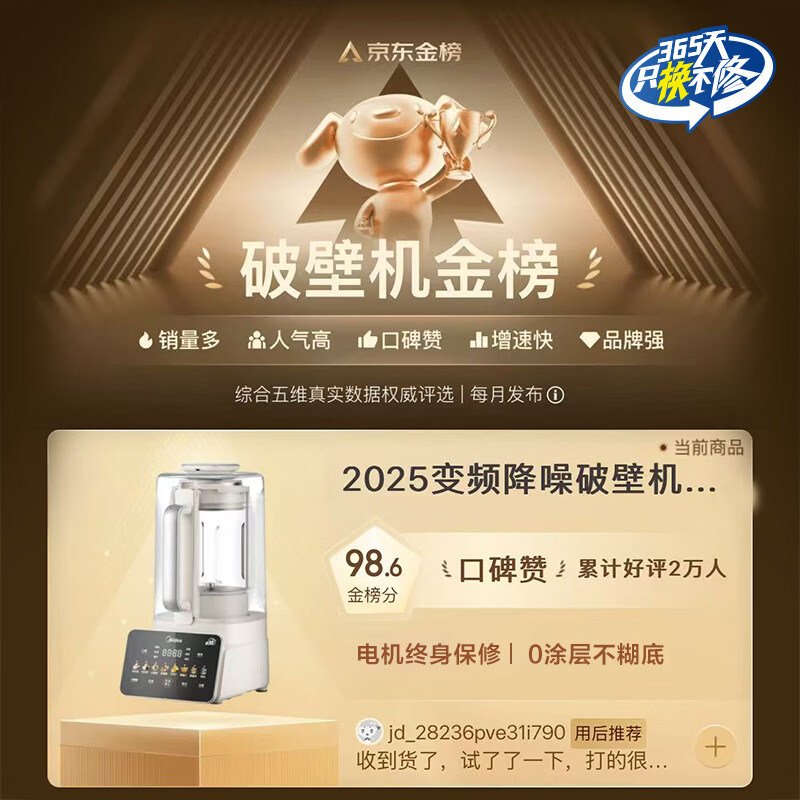 Midea 2025 New Sleeping 0 Coating Wall Breaking Machine 1.6L Household Fully Automatic Multi-Function Frequency Converter Juicing Food Supplement for 3-5 People Whole Grains Soybean Milk Machine FC12Pro National Subsidy