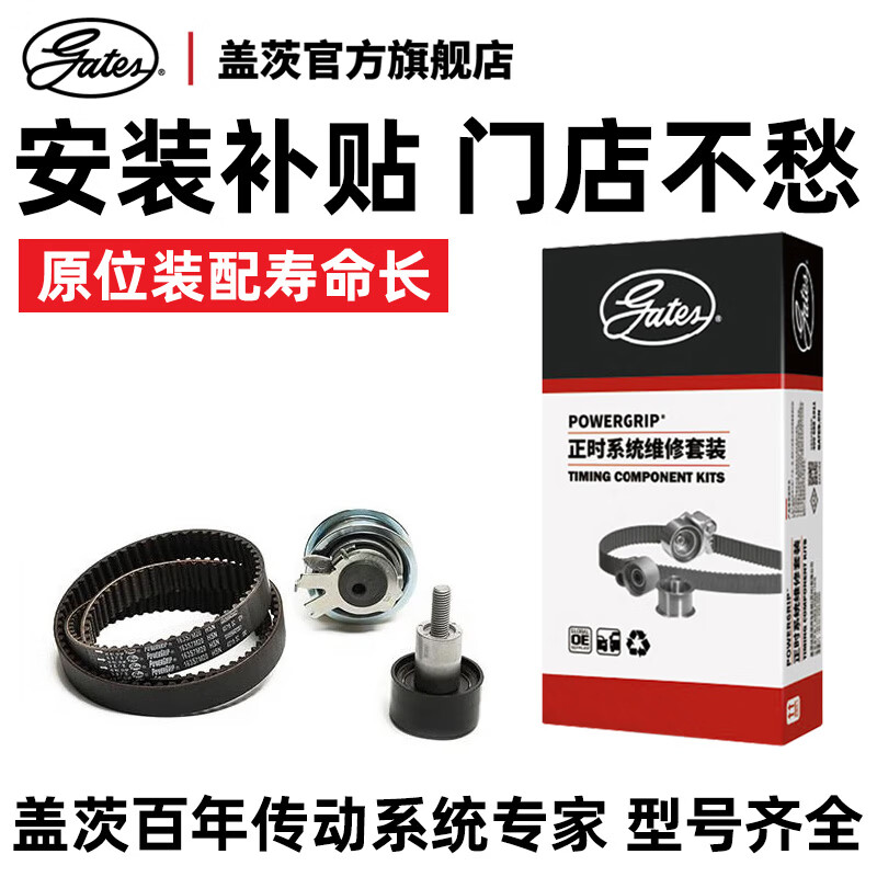 Gates engine timing belt set original fit for Volkswagen EA211 Lavida polo golf K01163S7M