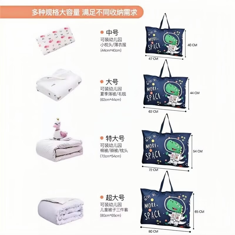 He Jiagong Kindergarten Quilt Storage Bag Children's Kindergarten Oxford Cloth Luggage Bag Cotton Quilt Clothes Bag Oxford Cloth Extra Large 80*65 Suitable for Children's Quilt Three-piece Set Recommended by Teachers Surprise Party Collection Add-on Purchase to Get a Name Tag