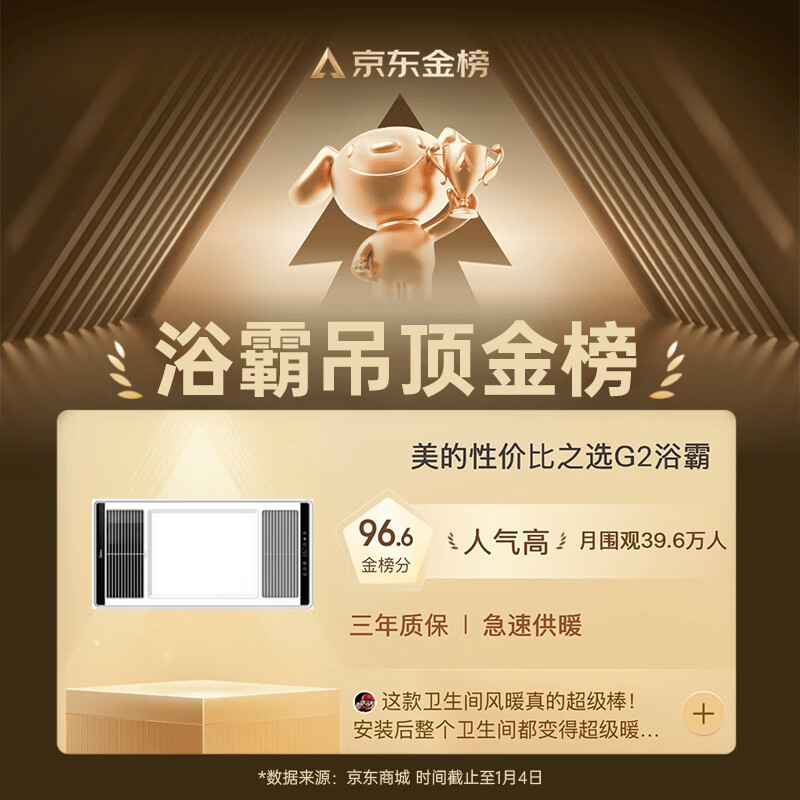 Midea bathroom heater, air heater, lighting and exhaust integrated 300x600 air heater, bathroom heater, ventilation bath heater lamp G2