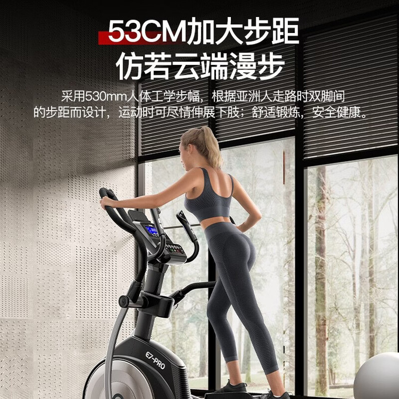 Easy run E7 elliptical machine home space walking machine gym sports equipment commercial front elliptical machine large stride E7-PRO manual slope model/3-speed adjustable slope/53CM large stride/15KG inertial flight