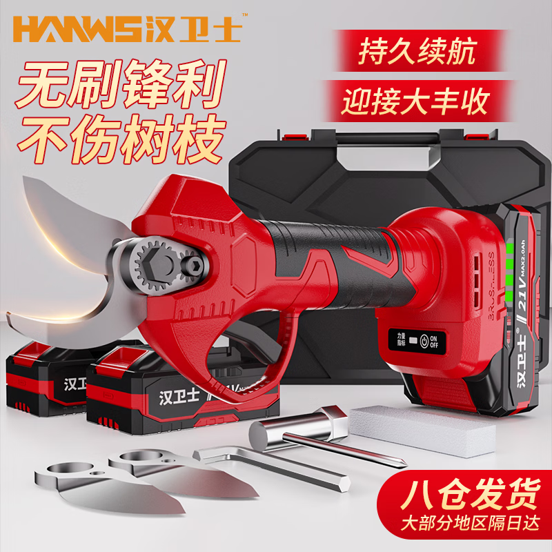 Hanweishi electric pruning shears, scissors, branches, flowers, fruit trees, garden electric shears, brushless dual electric set