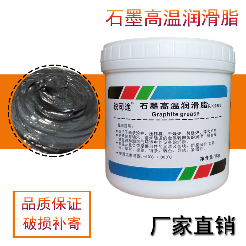 Graphite high temperature grease butter black graphite grease 1200 degrees high temperature furnace chain gear universal 500g package