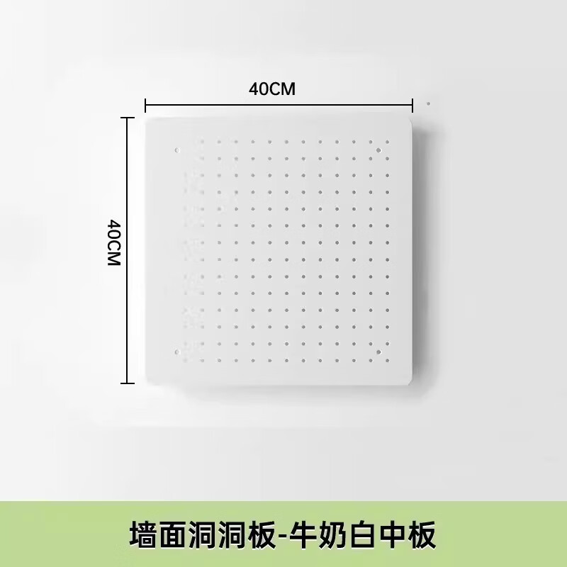HUASHENG perforated plate storage rack custom storage stainless steel punched plate metal aluminum alloy wall kitchen round hole no punching milk white 40*40cm super load-bearing (one-piece molding lifetime warranty)