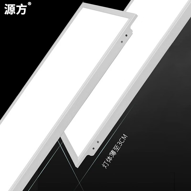 Yuanfang 600*600 integrated ceiling light LED panel light ultra-thin high color rendering ceiling aluminum buckle panel light