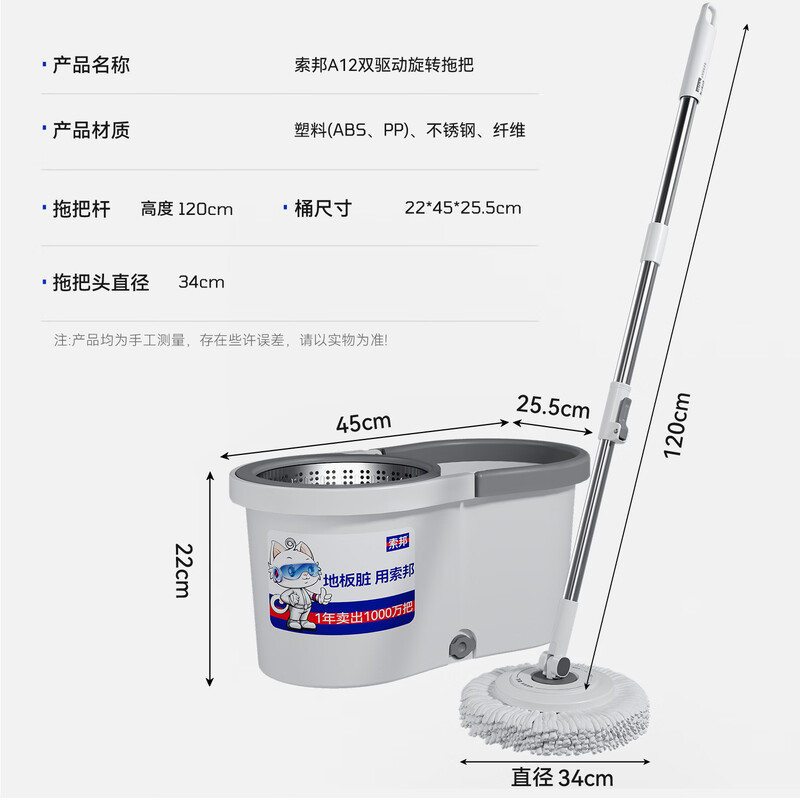 Sorbonne rotary mop 34cm 2-head household one-mop, hand-wash-free, dual-drive mopping mop, water-absorbent mop bucket set