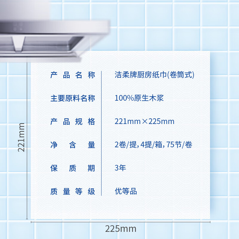 Jierou kitchen paper 75 sections * 8 rolls water-absorbent and oil-absorbent thickened double-layer 160g 8 rolls kitchen paper disposable kitchen paper