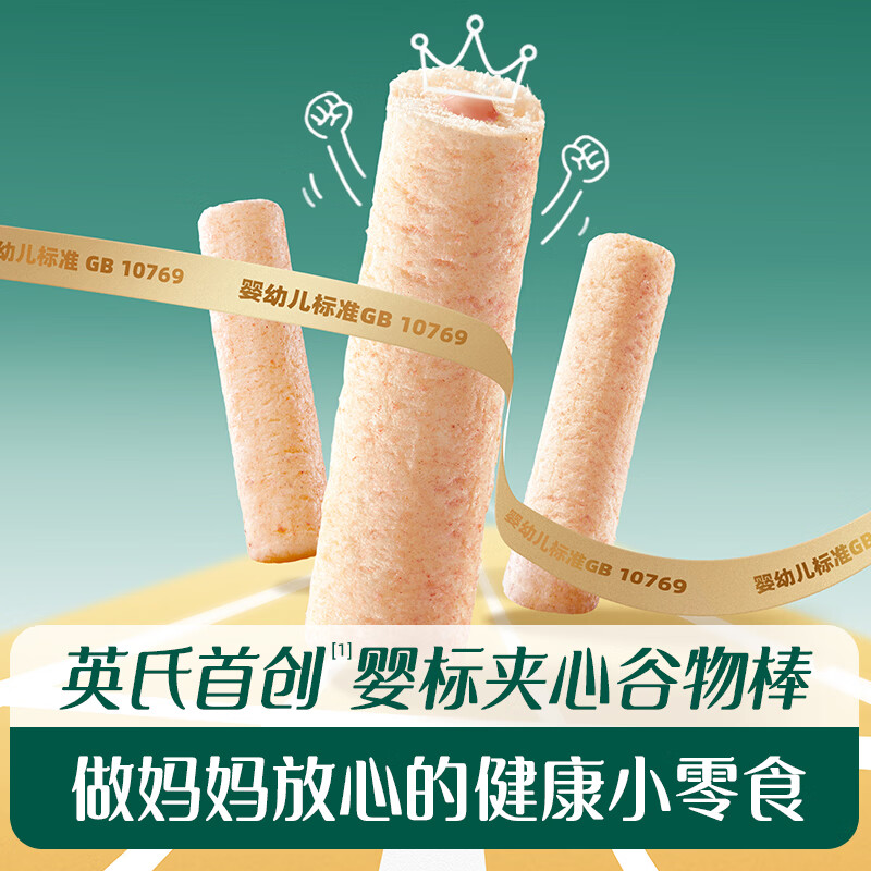 Engnice infant cereal energy bar sandwich type banana milk flavor 26.8g non-fried baby snacks to satisfy cravings and coax babies