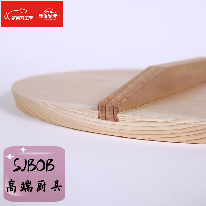 SJBOB wooden pot lid household Zhangqiu iron pot wooden lid fir pot lid environmentally friendly water cylinder lid wood lid wooden pot lid handmade diameter fir pot lid 34cm