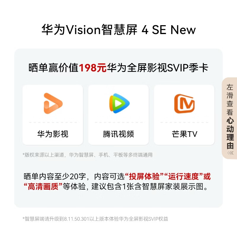 Huawei Vision Smart Screen 4 SE 85-inch New Mate 80 is a good partner for screen projection. Dual 120Hz smooth eye protection trade-in flat-panel TV HD85KUNP