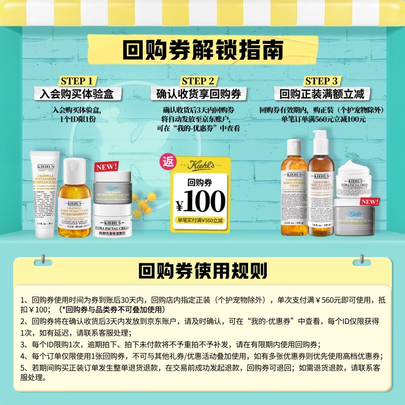 Kiehl's star product trial gift box (new version of white clay 14ml + Jinjie 30ml + gold water 40ml + high cream 14ml)